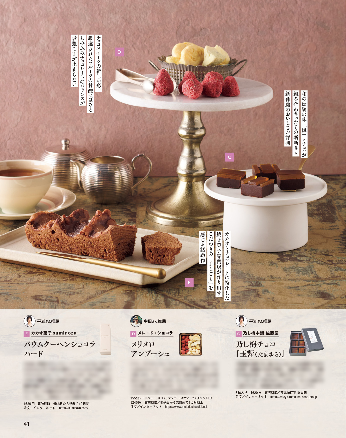 オレンジページ 2026年2月2日号増刊 特別付録：KitKat(R)のトート