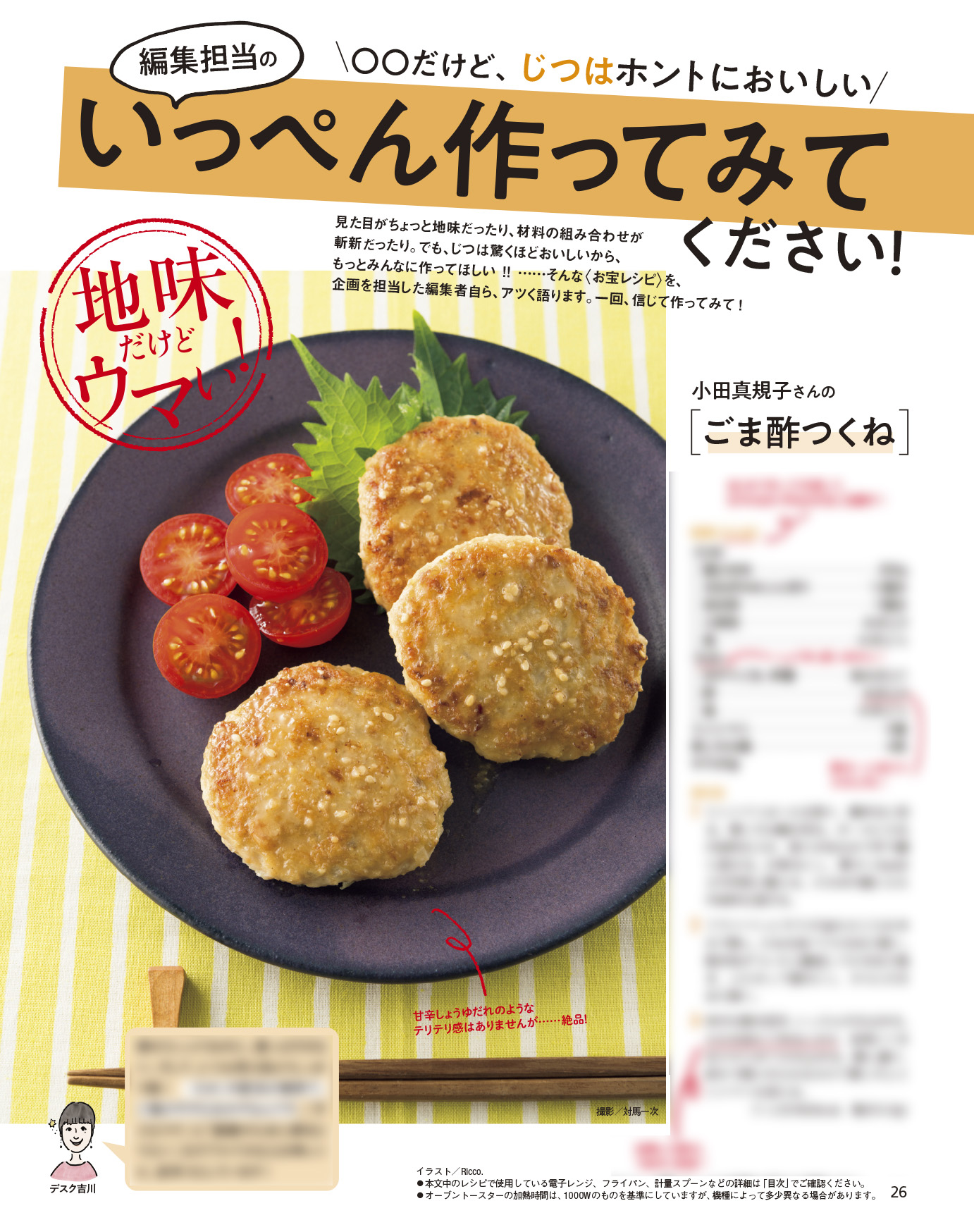 オレンジページ 2026年7月2号増刊 通販｜セブンネットショッピング