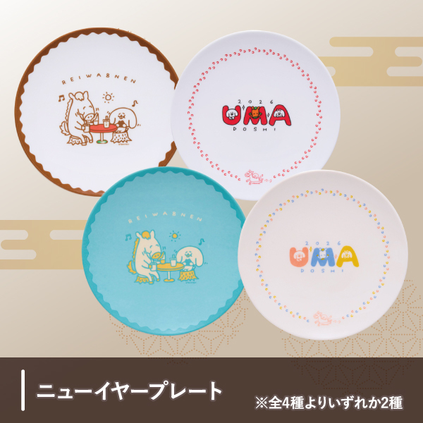 セブン-イレブン 福袋 2026 通販｜セブンネットショッピング