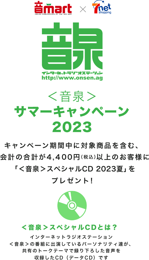 音mart セブンネットショッピング支店 - 通販｜セブンネットショッピング