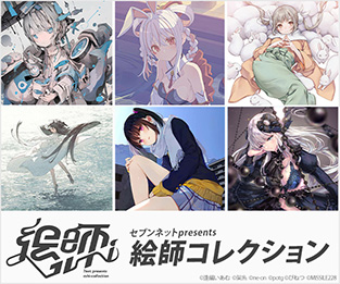 nanacoギフト セブンネット限定（500円分）が450マイルで交換可能！