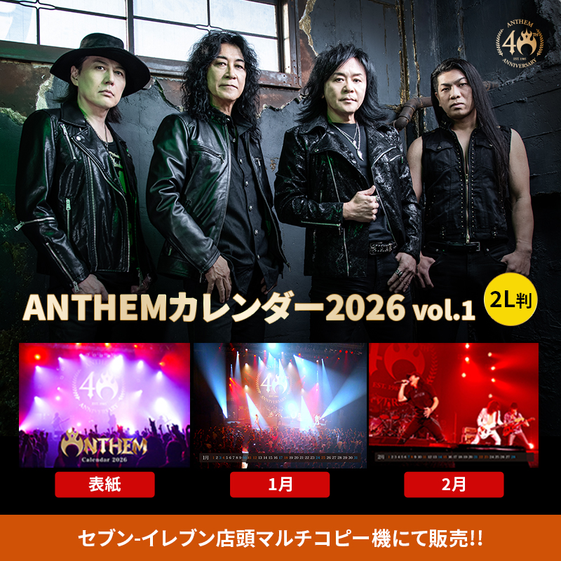 ANTHEM オフィシャルグッズ ショップ｜最新情報 / リリース情報