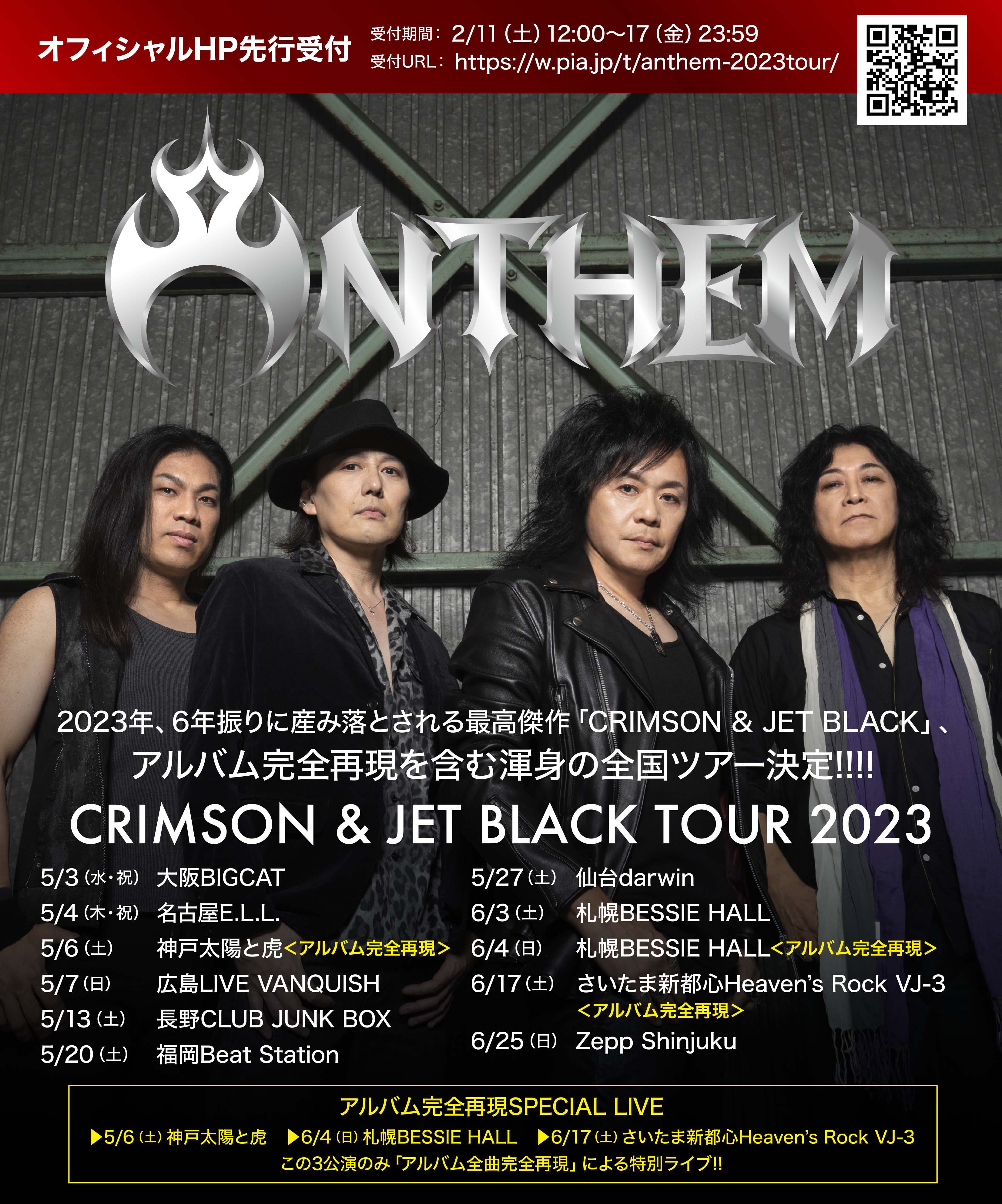 くつろぎカフェタイム 【限定 廃盤新品】ANTHEM『BLAZING FAITH