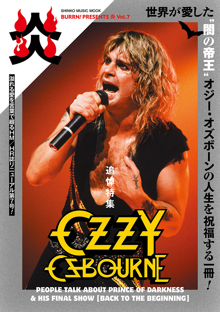 BURRN！1991年12冊セット BURRN！1991年12冊セット BURRN! Metal Music Magazine January to