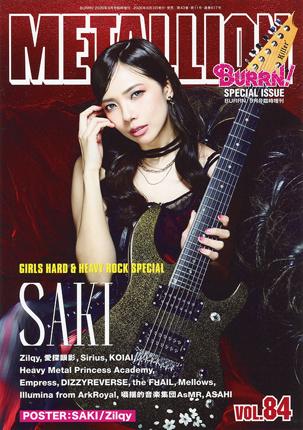 【値下げ】【ヘヴィメタル 】BURRN！Japan vol 1〜6ジャパメタ 世界最大の実売部数を誇るヘヴィ・メタル / ハード・ロック専門誌BURRN