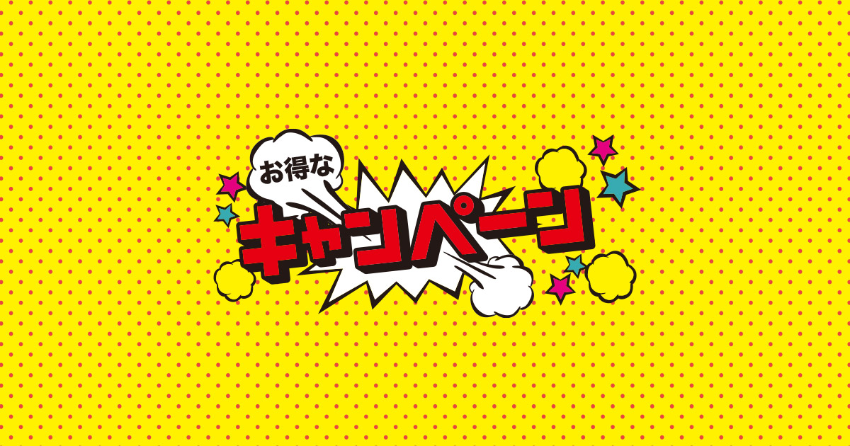 キャンペーン一覧|セブンネットショッピング