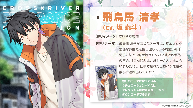 CROSS×RIVER PRODUCTION 特設サイト｜あらゆる事に超戦(ちょう