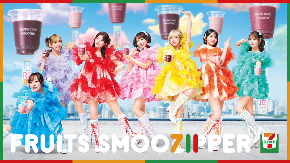 FRUITS ZIPPER 特設ページ