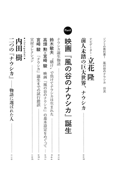文春ジブリ文庫 ジブリの教科書｜スタジオジブリ公式ストア