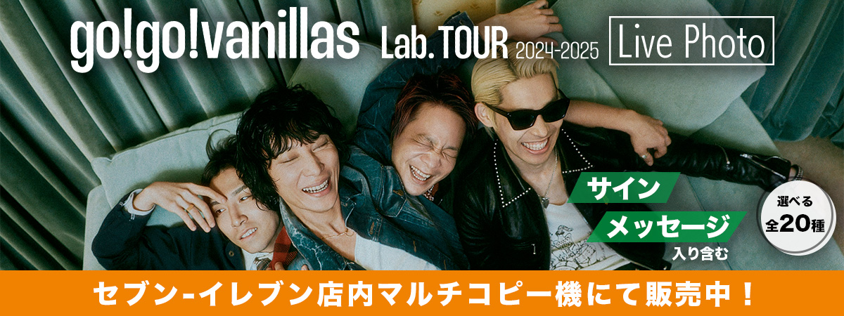 go!go!vanillas アーティスト特設サイト｜ロックンロール・バンド『go