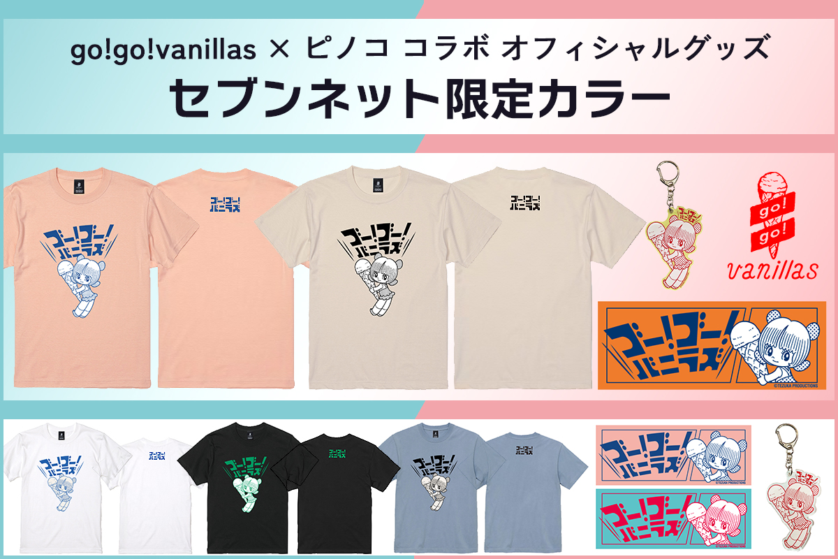 SALE／104%OFF】 go vanillas バニラズ FOOLsツアー Tシャツ XL lps