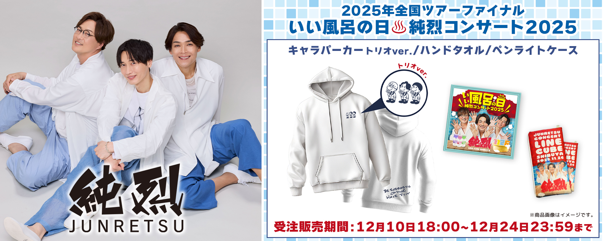 純烈 グッズ まとめ売り 2026年最新】純烈グッズの人気アイテム - メルカリ