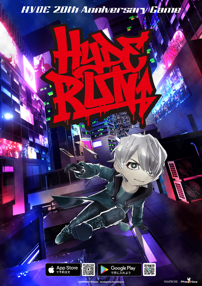 ゲームキャラクター Hyde HYDEソロ活動20周年記念ゲーム『HYDE RUN』本日より事前登録