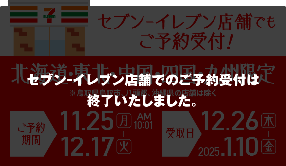セブンイレブン 3点セット - メルカリ