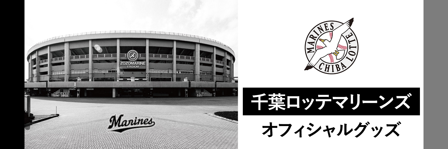 千葉ロッテマリーンズ 特集サイト｜プロ野球球団『千葉ロッテ