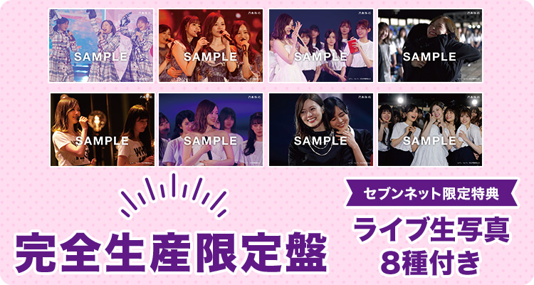 乃木坂46 バースデイライブ 4th-8th ブルーレイ 完全生産限定盤-