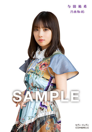 乃木坂46 OFFICIAL WEB SHOP | 乃木坂46 グッズ通販サイト