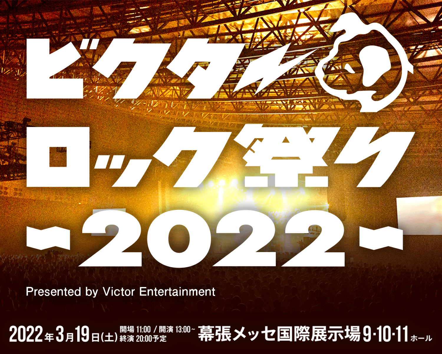 ビクターロック祭り2022 特設サイト｜最新情報 / ライブ情報