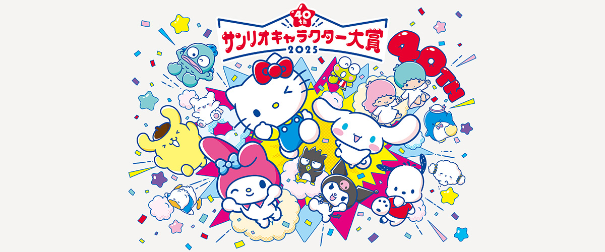 サンリオキャラクターズ タイトルカップ 上位賞 ヴァイス