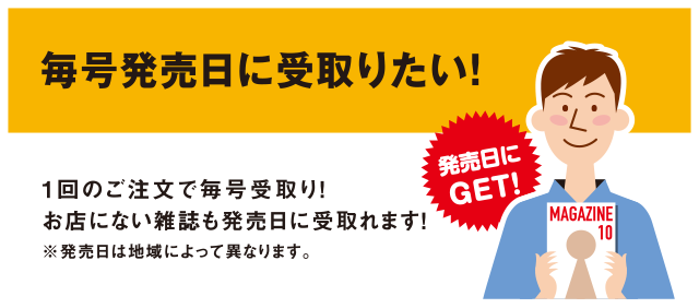 セブンイレブン 雑誌 人気 取り置き サービス