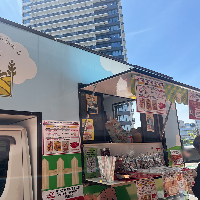 UNICORN アーティスト特設サイト｜デビュー35周年を迎えた『UNICORN