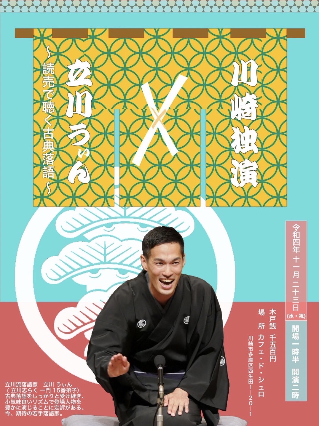 落語DVD-BOX 立川志らく25周年傑作古典落語集 - ブルーレイ