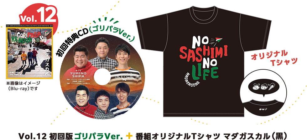 Amazon.co.jp: ゴリパラ見聞録 DVD Vol.4 : ゴリけん