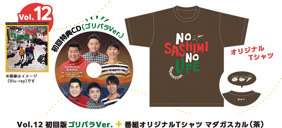 ゴリパラ見聞録 外伝 vol.11 2組セットアウトレット ショップ