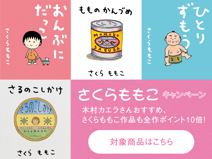 セブンネット読書女子 INTERVIEW08 歌手 木村カエラさん｜セブンネット