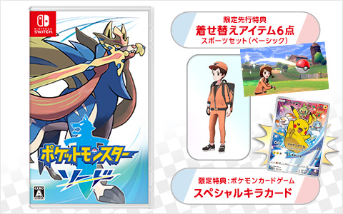 ポケモンカード　セブンイレブン限定　ソードシールド予約特典プロモカード