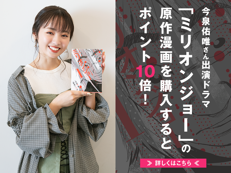 Amazon.co.jp: リプトン×今泉佑唯 サイン入り フォトブック