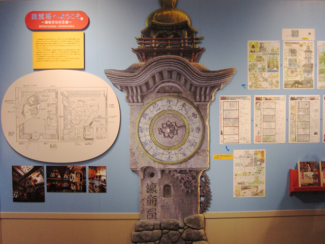 三鷹の森ジブリ美術館 企画展示 『手描き、ひらめき、おもいつき