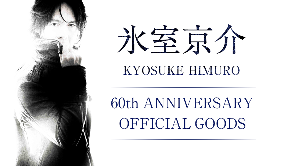 KYOSUKE HIMURO 60th ANNIVERSARY ONLINE HANABI LIVE 