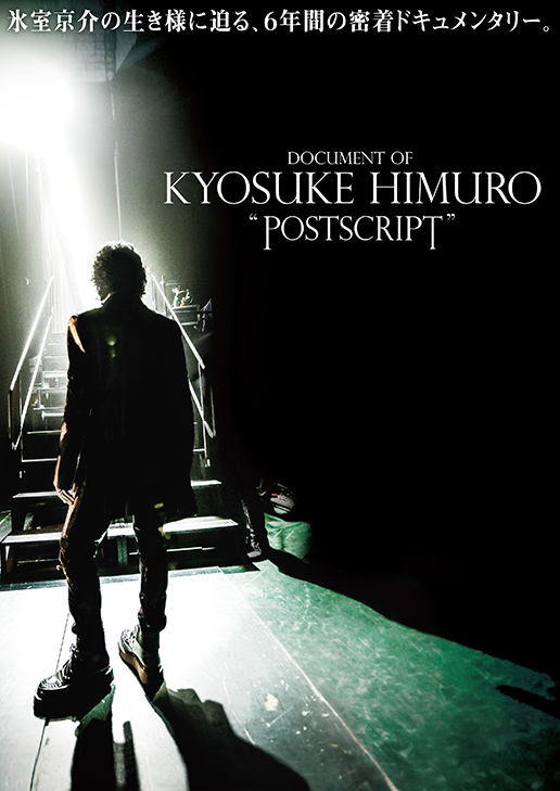 60TH ANNIVERSARY「DOCUMENT OF KYOSUKE HIMURO“POSTSCRIPT”」Blu-ray