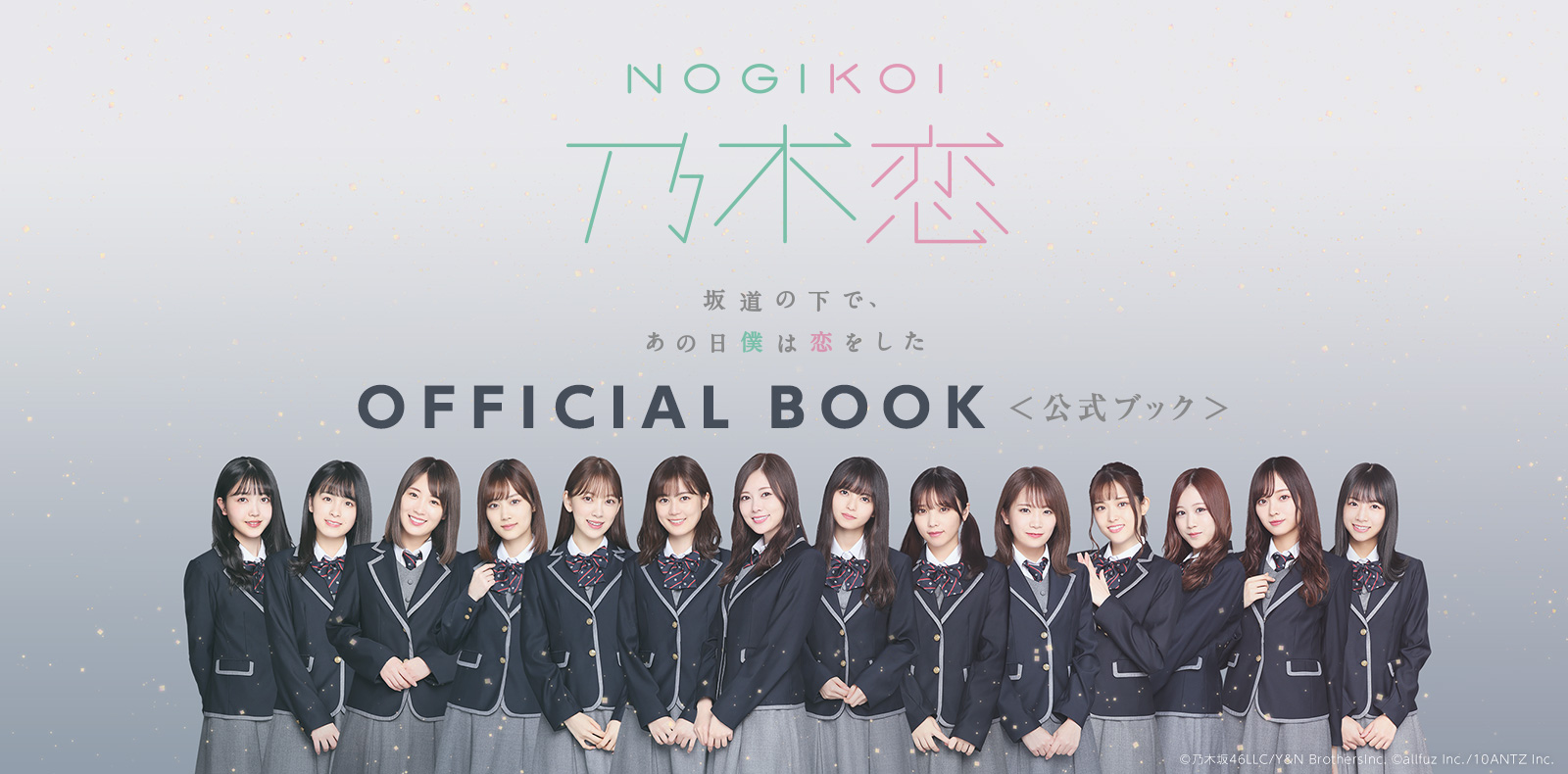 【非売品レア】乃木坂46久保史緒里 乃木恋第11回彼氏イベントサコッシュバッグ Amazon.co.jp: レア乃木坂46久保史緒里 乃木恋第11回彼氏