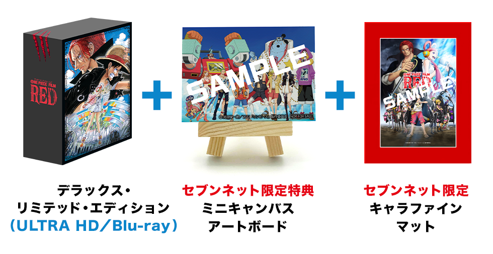 ONE PIECE FILM RED DVD・Blu-ray