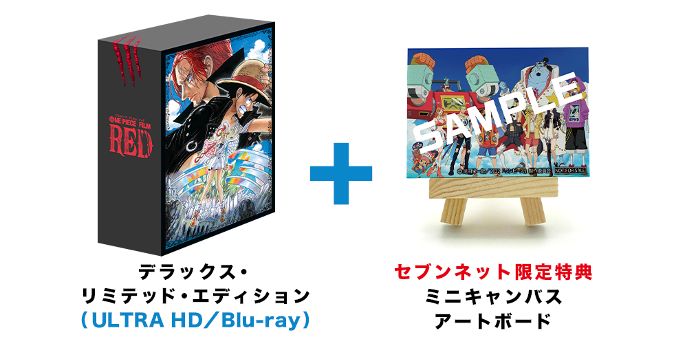 ONE PIECE FILM RED DVD・Blu-ray