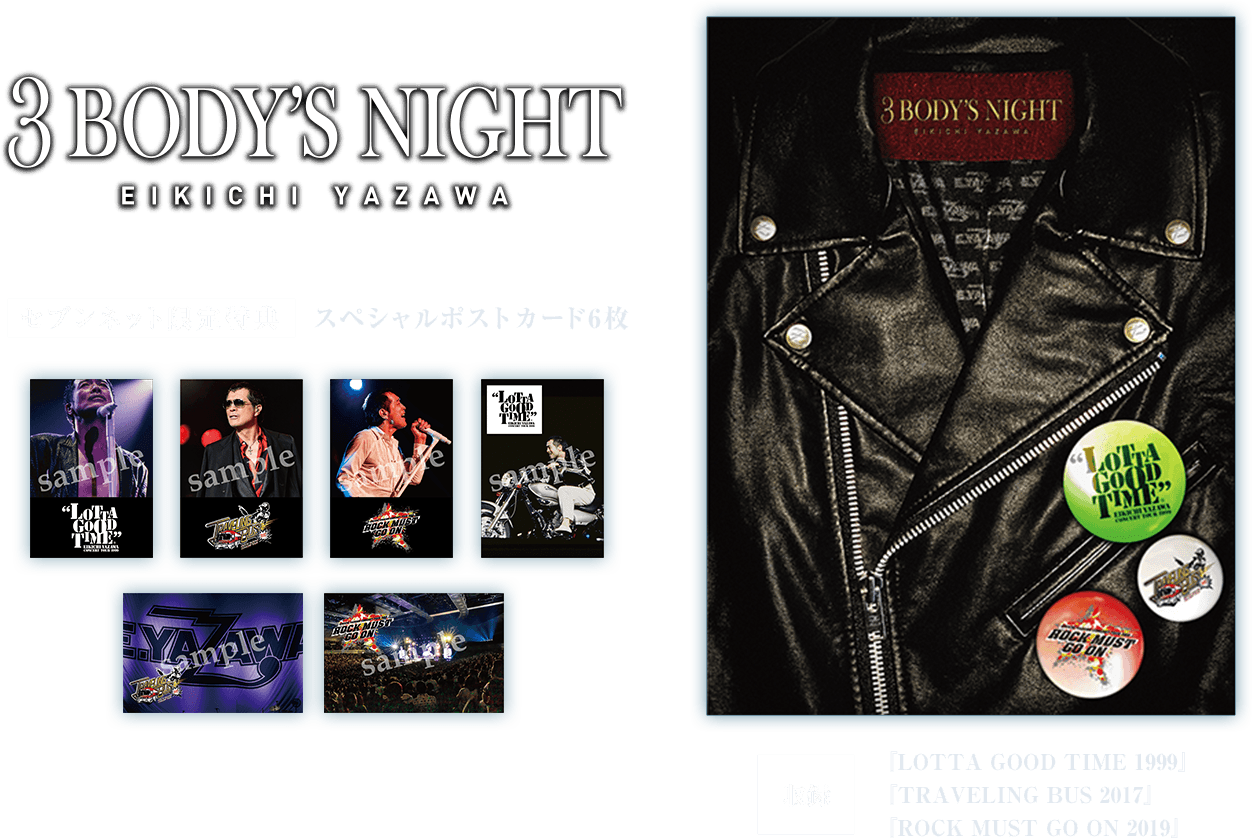 矢沢永吉矢沢永吉/3 BODY'S NIGHT DVD BOX〈3枚組〉