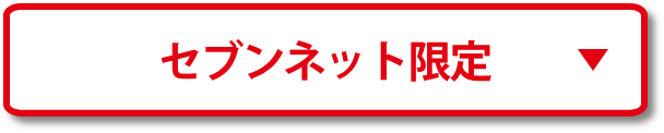 限定グッズ付き平野紫耀×橋本環奈『かぐや様は告らせたい ～天才たちの