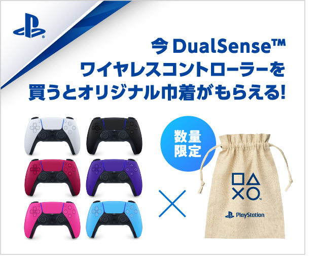 DualSense ワイヤレスコントローラー オススメページ