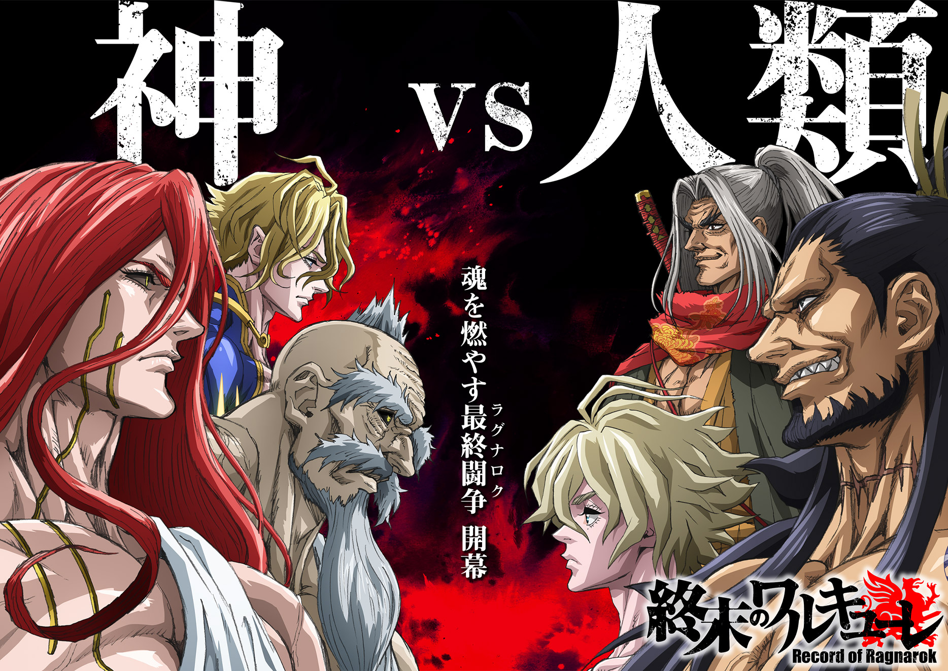 終末のワルキューレ 名シーン缶マグネット 全種セット 終末のワルキューレ ポセイドン 缶バッジマグネット マンガ展