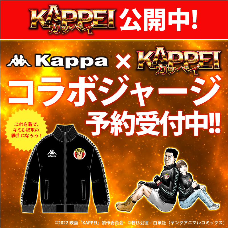映画『KAPPEI カッペイ』限定グッズ付きムビチケ|セブンネットショッピング
