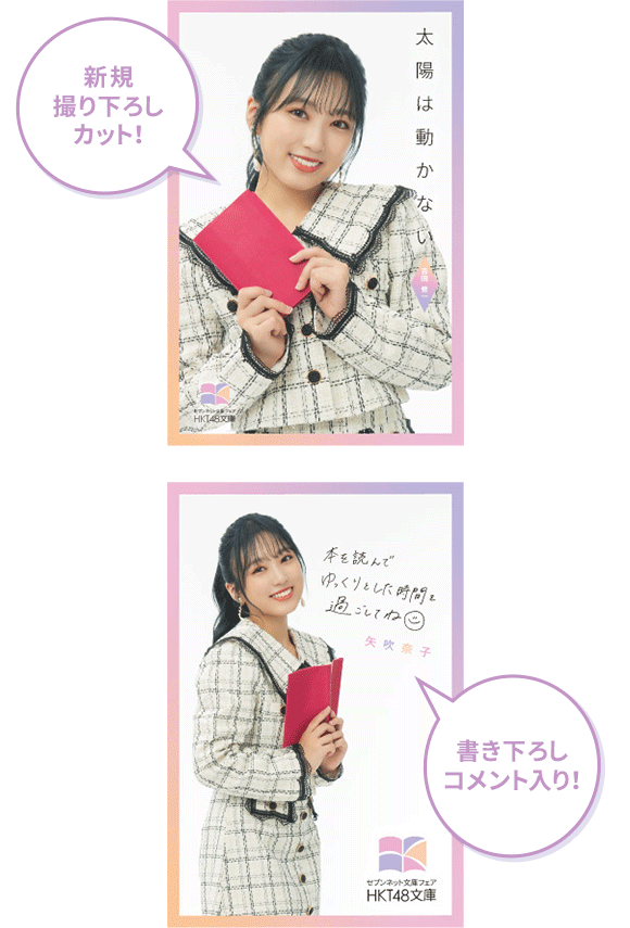 Amazon.co.jp: HKT48 宮脇咲良 天文館ミリオネーション2017 当時