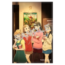 グッバイ、ドン・グリーズ！／メタライズアート／『宇宙よりも遠い場所』コラボ．ｖｅｒ
