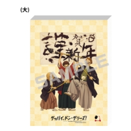 グッバイ、ドン・グリーズ！／キャンバスアートボード（大）／お正月．ｖｅｒ