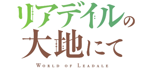 リアデイルの大地にてメタライズアート特集