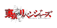 TVアニメ「東京リベンジャーズ」