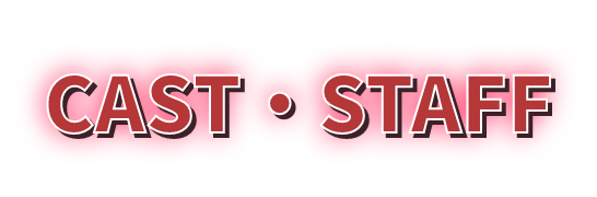 CAST_STAFF
