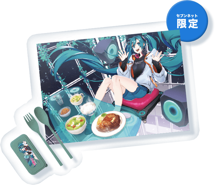 初音ミク セブンネット限定グッズ