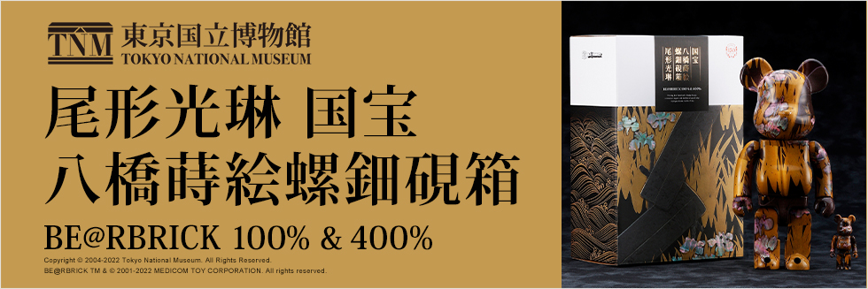 東京国立博物館 BE@RBRICK 尾形光琳 国宝「八橋蒔絵螺鈿硯箱」 100% u0026 400%抽選販売